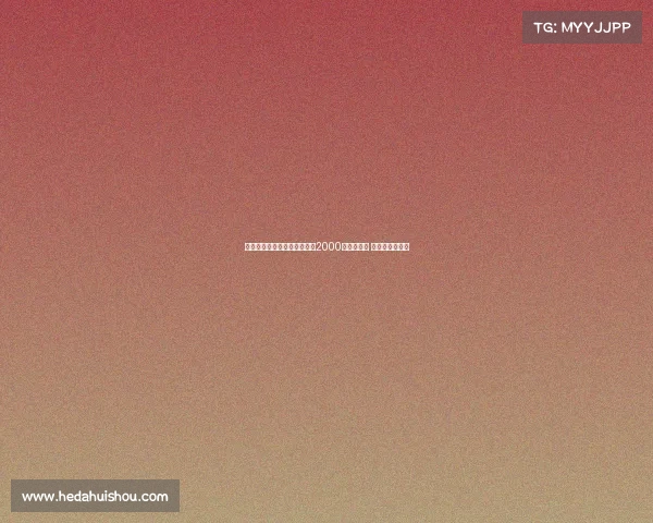 阿斯：贝蒂斯愿为安东尼支付2000万欧或租借 球员愿降薪回归